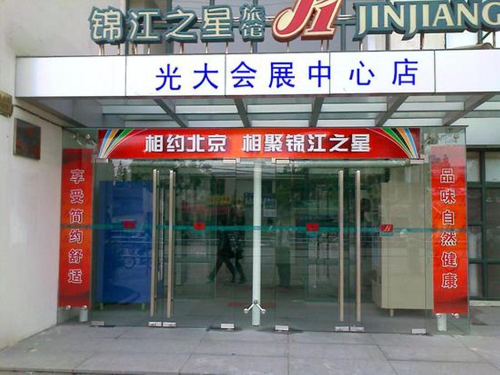 Jinjiang Inn - Shanghai Everbright Convention & Exhibition Center Buitenkant foto